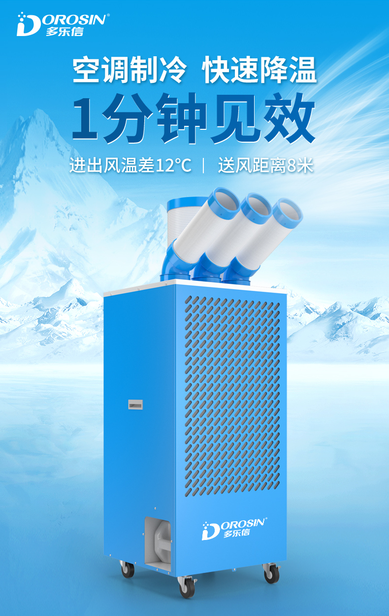冷气机DAKC-65详情页_01.jpg